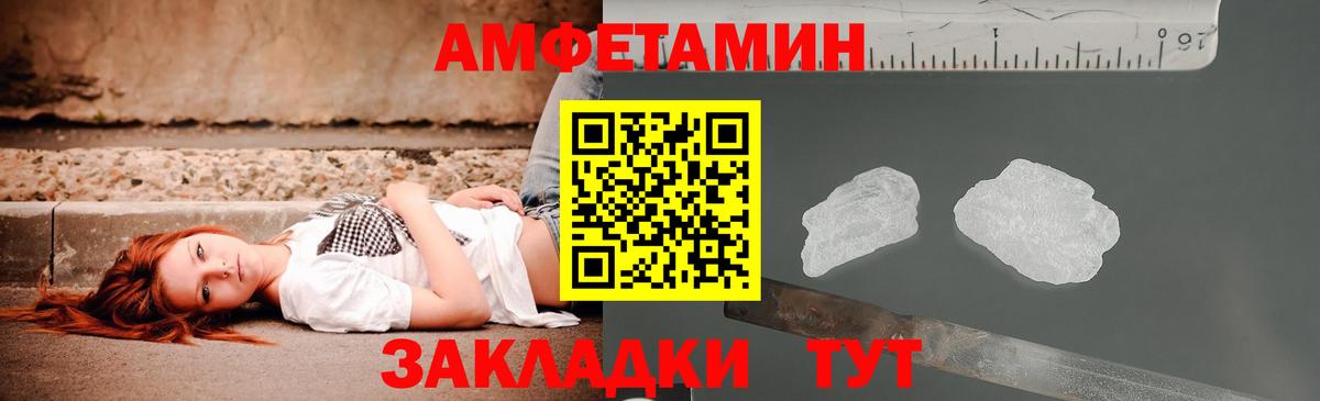 АМФ 97% Подольск