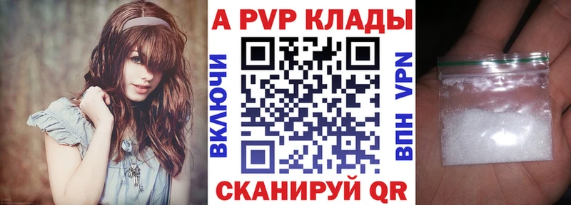 Альфа ПВП Соль Подольск