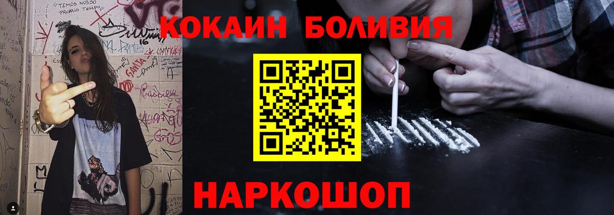 Подольск  Cocaine Эквадор  как найти закладки  КОКАИН FishScale  Вход с VPN 