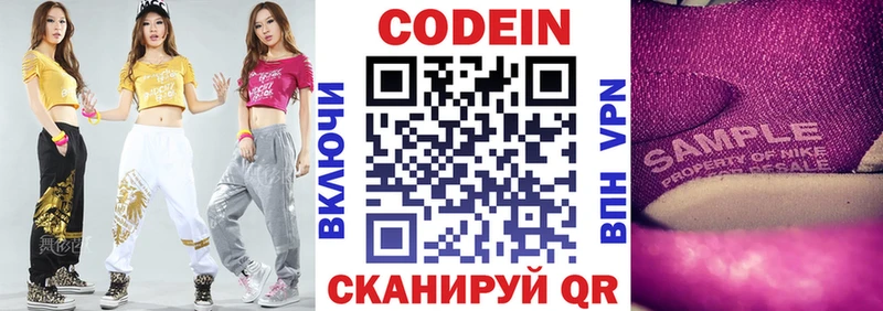 сайты даркнета Telegram  где продают   Подольск  Кодеиновый сироп Lean напиток Lean (лин) 