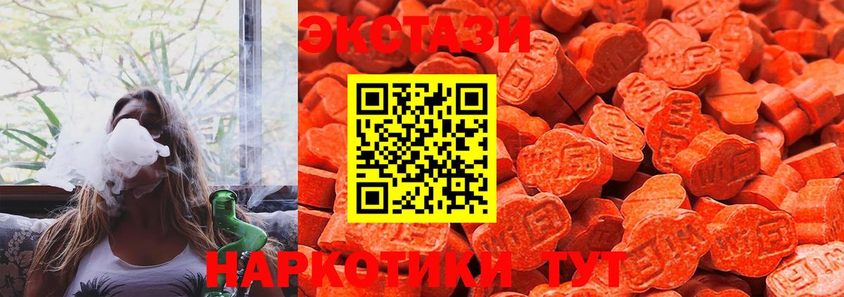 Ecstasy Cube  Экстази диски  сколько стоит  Вход с VPN  Подольск 