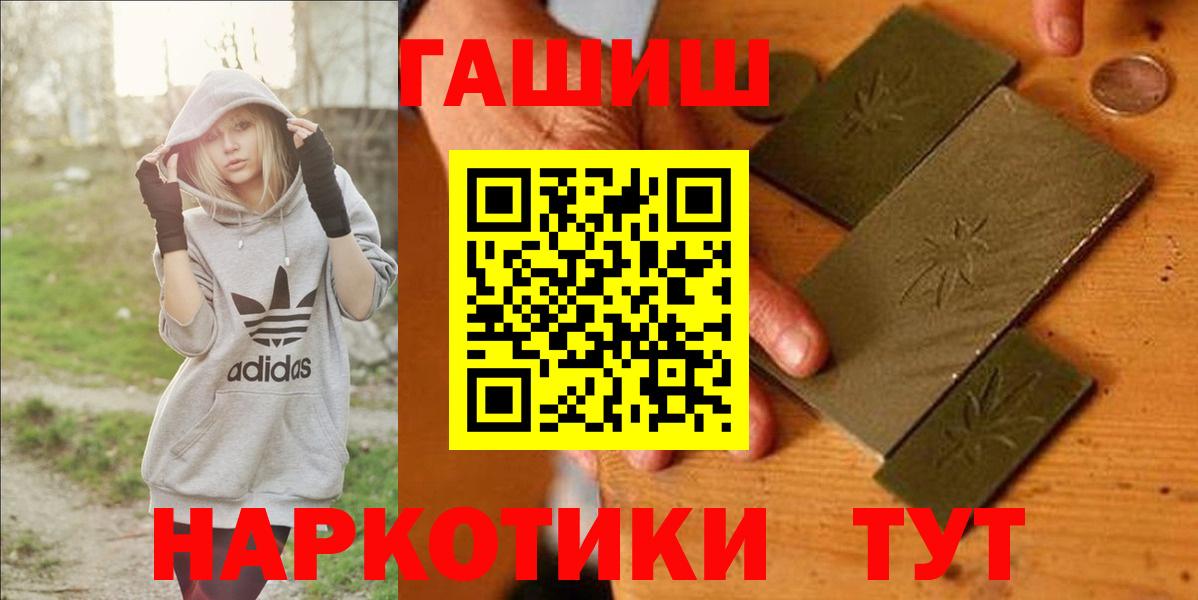 Гашиш  Гашиш hashish  Вход с VPN  Подольск  ГАШИШ 40% ТГК 
