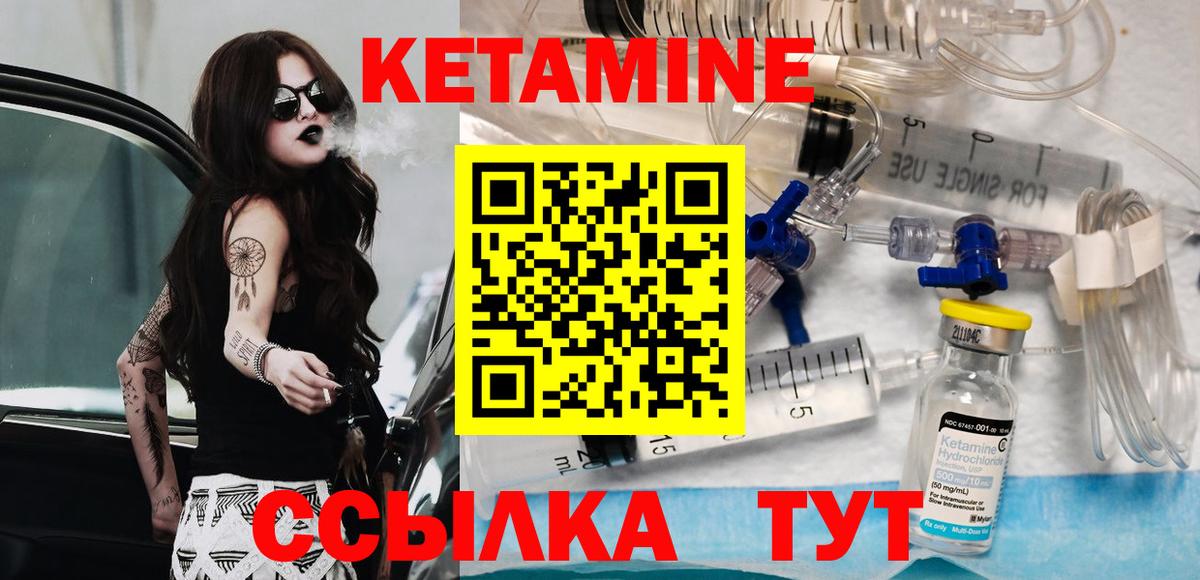 КЕТАМИН VHQ  Кетамин VHQ  Подольск  Вход с VPN 