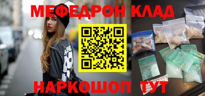 меф Гагарин