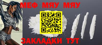 меф Гагарин