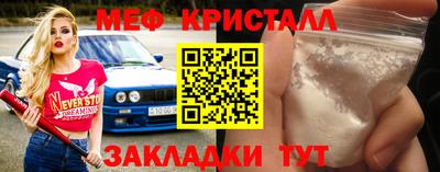 меф Гагарин