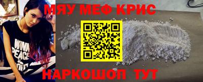 мефедрон мука Гатчина