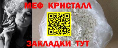 меф Гагарин