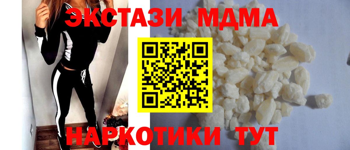 MDMA молли  МДМА  Подольск  Вход с VPN  MDMA VHQ 
