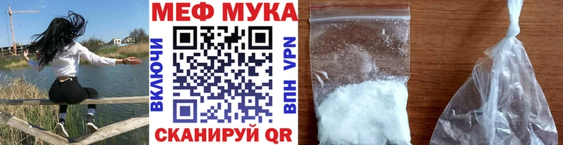 МЕФ мука  Подольск 