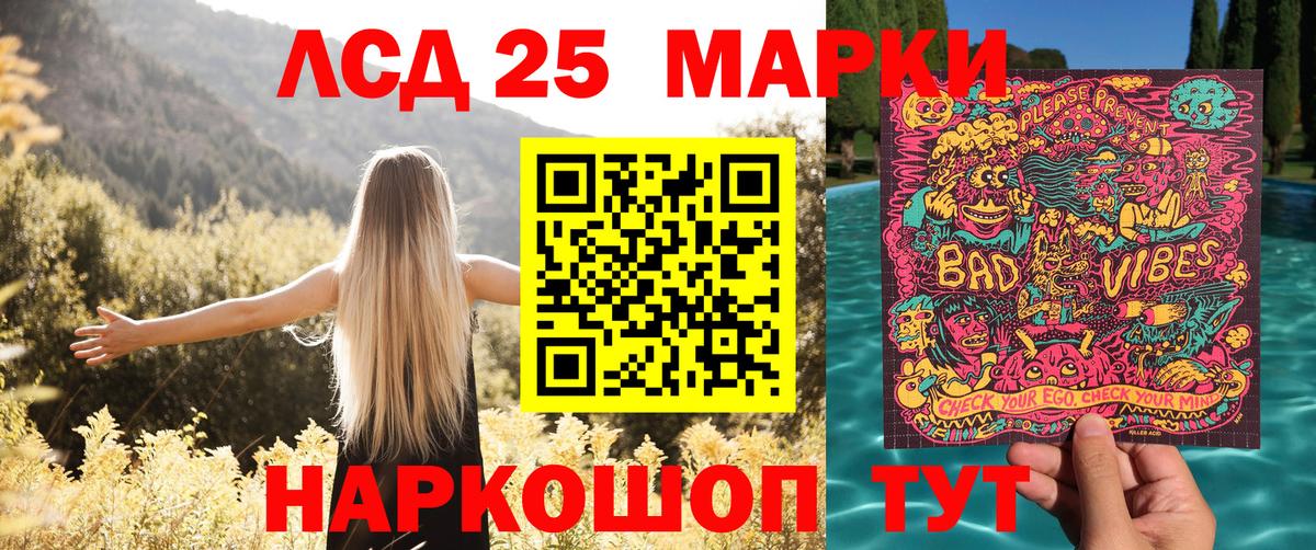 Марки NBOMe 1500мкг  Вход с VPN  Подольск  Марки NBOMe 1500мкг 