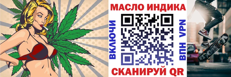 Дистиллят ТГК гашишное масло  наркота  Подольск 