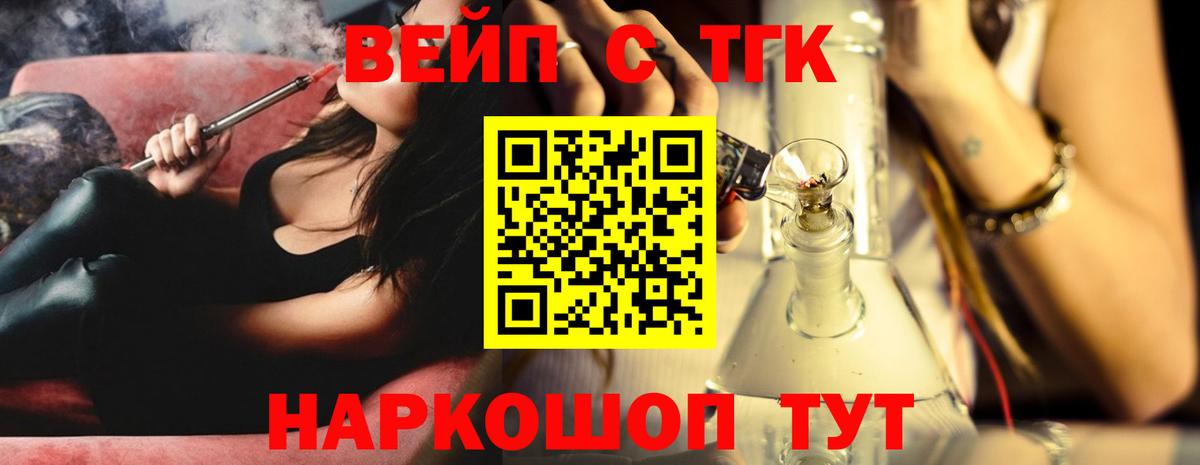 ТГК гашишное масло Подольск