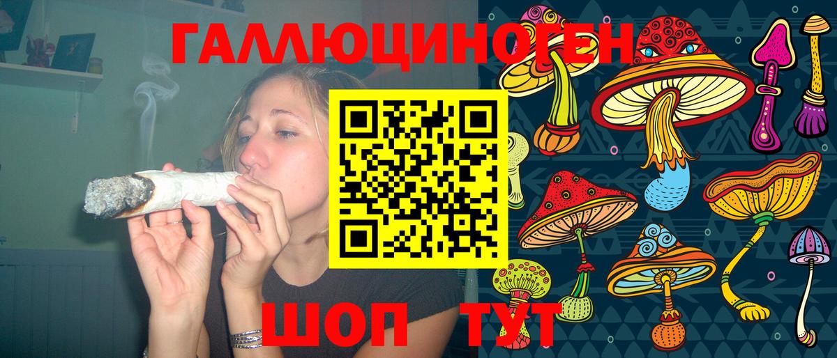 Галлюциногенные грибы Magic Shrooms  Вход с VPN  Подольск 