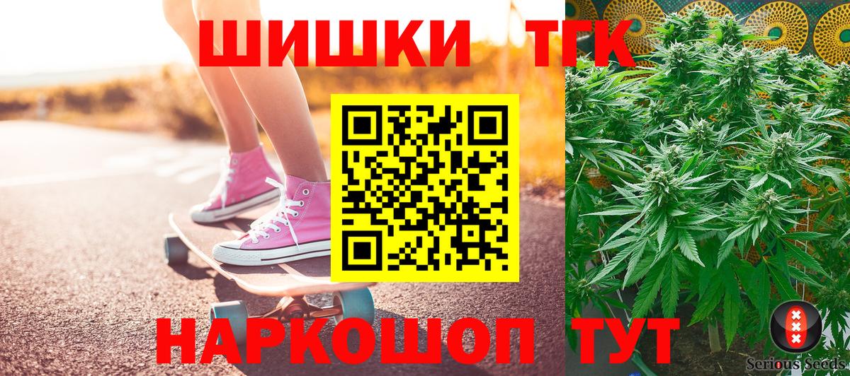 Подольск  МАРИХУАНА план  Бошки Шишки SATIVA & INDICA  Вход с VPN 