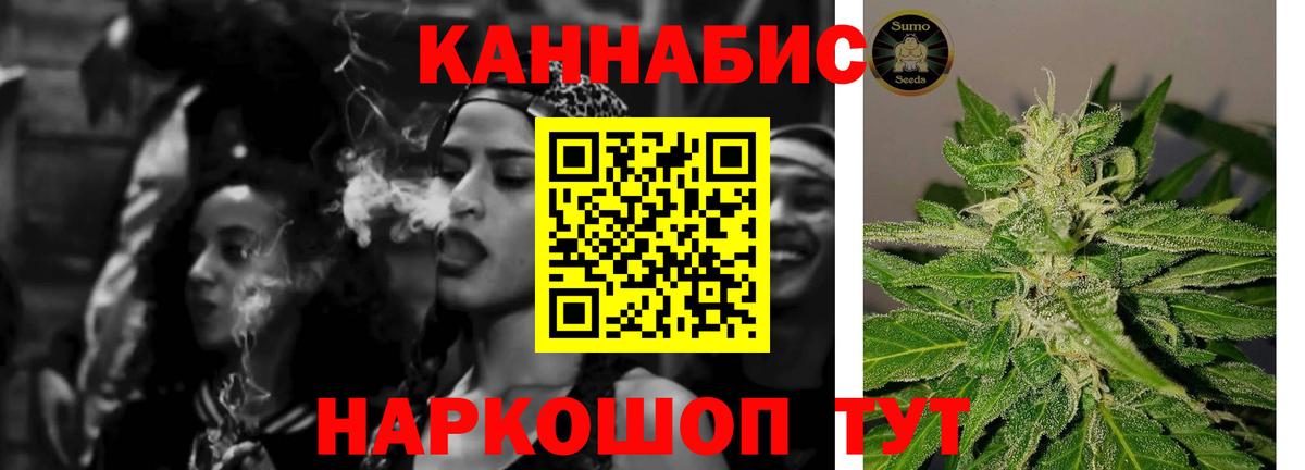 Канабис индика Подольск